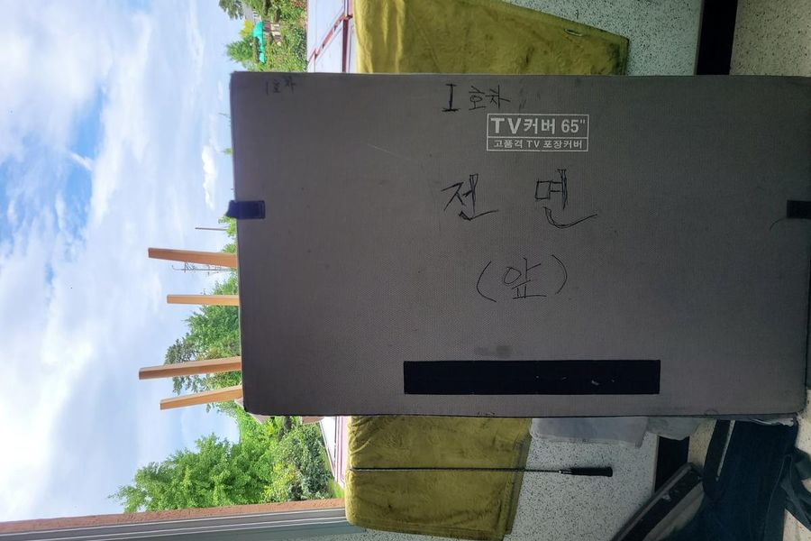 남양주 작업 현장 기록
